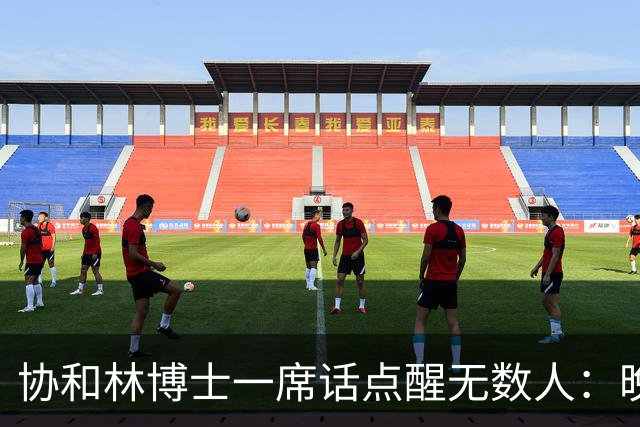 协和林博士一席话点醒无数人：晚年尊严，全靠一身筋骨撑住